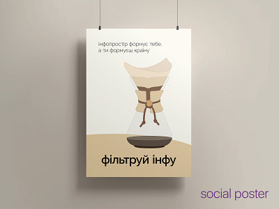 social poster about info consumption
