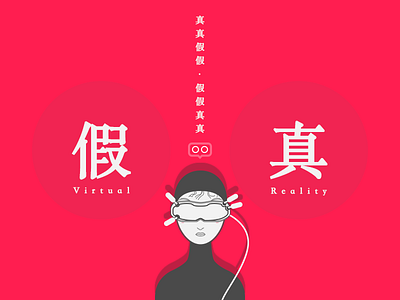 Vr 2017 In China