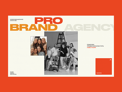 Branding Agency Website branding figma onepage portfolio ui we web webdesign