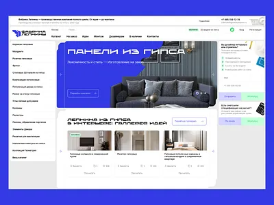 Web Site — Plaster molding store banner brand identity branding design graphic design logo molding plaster store typography ui ux