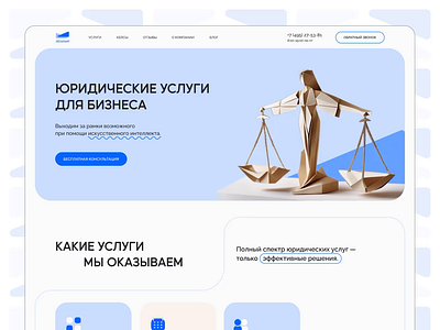 Legal services — Landing page & Logo animation branding design graphic design landing landing page lawyers legal legal services logo ui uiux ux web design web designer website for lawyers