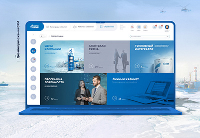 GAZPROM CRM graphic design