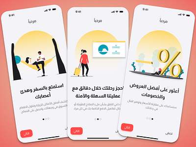 Onboarding #DailyUI app arabic dailyui design onboarding ui ux