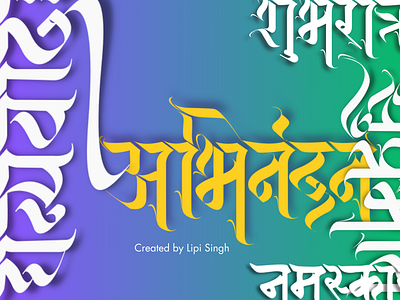 Hindi Sanskrit Devanagari Calligraphy for Indian Daily Words 2d animation calligraphy devanagari font gradient greetings hindi india lipi singh motion graphics sanskrit street lettering typeface typography urban words