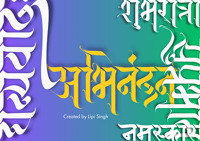 Hindi Sanskrit Devanagari Calligraphy for Indian Daily Words 2d animation calligraphy devanagari font gradient greetings hindi india lipi singh motion graphics sanskrit street lettering typeface typography urban words