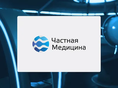 Частная Медицина branding clinic collection design diagnostics equipment identity laboratory logo logotype measurement medical medicine medicine logo medicine logo design research science surgery system ultrasound