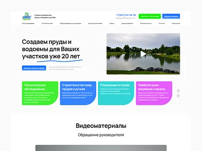 Лэндинг Аквагарден how to create landing page