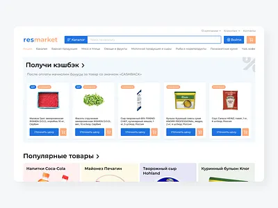 B2B Интернет магазин для ресторанов branding design designing courses graphic design how to create landing page illustration logo softwareenginner ux ui