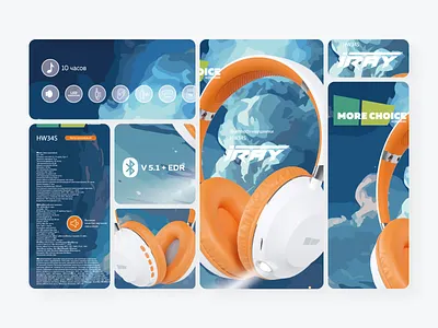 More Choice Accessories