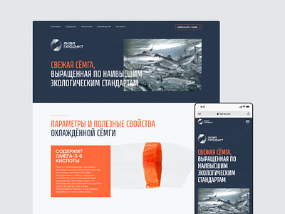 Diving into the Delicious World of Atlantic Salmon 🌊 atlantic salmon blue branding design desktop fish logo main screen mobile restaurant salmon sea site tilda ui ux ui water web design