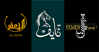 Arabic calligraphy logo design by tuba arabic calligraphy arabic logo calligraphy logo elegant arabic logo logo logo design modern arabic logo