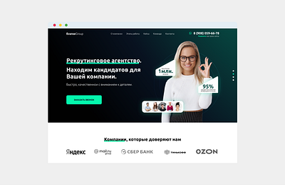 EvanseGroup Landing Page Design landing page recruitment website ui website design