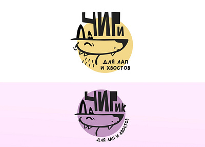 Logo for a pet store branding design graphic design illustration logo