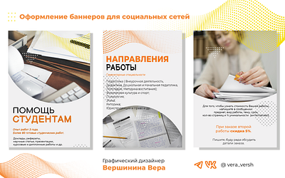 Баннеры для социальных сетей graphic design ui
