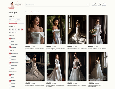Интернет-магазин свадебных платье Фильтр UI UX design ui ux
