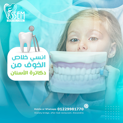 Funny design for kid at dental clinic. 3d teeth beautiful kid creative ads creative advertising creative dental design creative graphic design creative kid design dental clinic dental design dental graphic design dental social media funny graphic design funny social media design happy kid healthy teeth innovative design innovative medical design kid at clinic kid design small kid