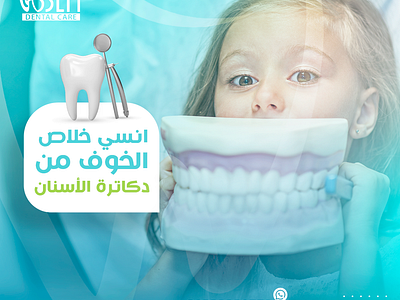 Funny design for kid at dental clinic. 3d teeth beautiful kid creative ads creative advertising creative dental design creative graphic design creative kid design dental clinic dental design dental graphic design dental social media funny graphic design funny social media design happy kid healthy teeth innovative design innovative medical design kid at clinic kid design small kid