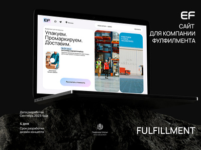 Website for the fulfillment company/ Фулфилмент/ Сайты на tilda animation design fulfillment landing landing page site ui webdesign website сайт фулфилмент