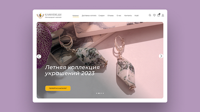 Website Kamnevedy app branding design graphic design illustration logo typography vector