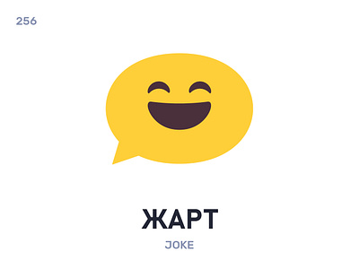 Жарт / Joke belarus belarusian language daily flat icon illustration vector