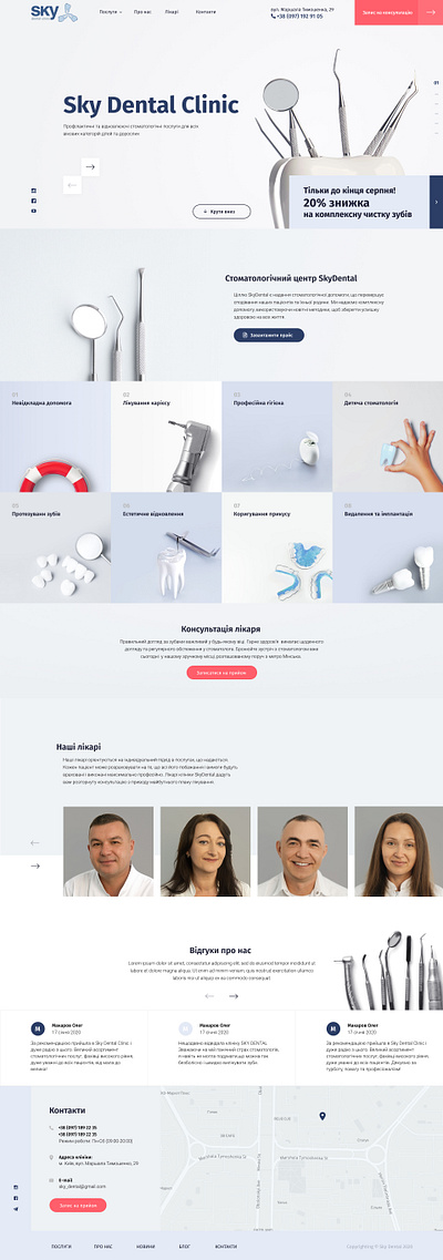 Dental clinic landing page