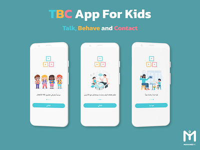 TBC App For Kids app design autism behave chat children communicate design games kids read stories tales talk app ui ux