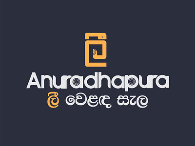Timber shop logo design in srilanka 3d branding business logo creative custom logo graphic design logo simple srilanka unique