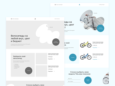 Bicycle shop bicycle blue concept design figma grey online store prototype store ui ux