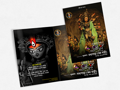 Durga Puja Card Festival Vector card design dorga durga graphic design illustration invitation logo pooja puja sarodio typography vector