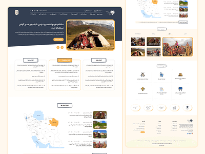 Organization of nomadic affairs design figma graphic design inspration nomadic ui ux web webdesign website xd