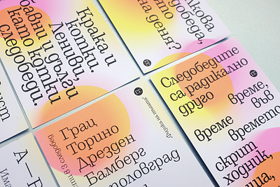 Credo Bonum Gallery georgi gospodinov post card print design studio frank trifon andreev typography
