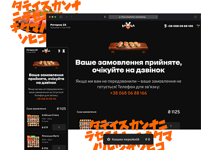 SuSheff asian branding dark food restaurant sushi ui ux webstore