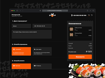 Check out cart check out dark delivery food shopping sushi ui ux
