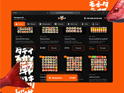 SuSheff website branding clean food foodtech layout menu sushi ui ux