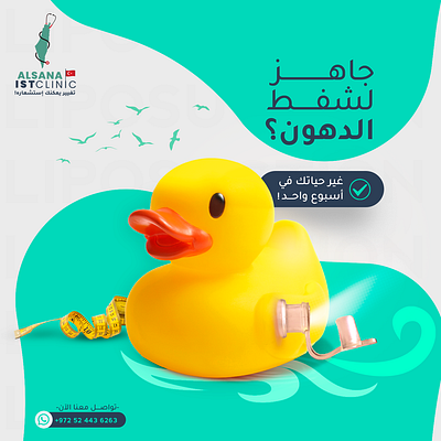 Funny yellow duck design for obesity operations by marklinica. advertising campaign campaign ads creative ads design funny design graphic design graphic designs innovative innovative designs innovative obesity medical ads social media designs