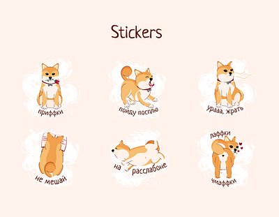 Shiba Inu sticker pack art character dog flat graphic design illustration pet shibainu vector