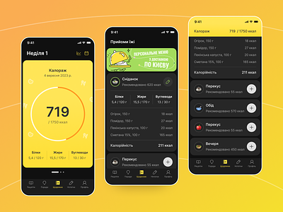 Calorie counting app app application food interface meals mob mobile product design ui valeriya pohil