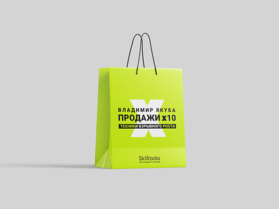Paper Bag event graphic design paperbag