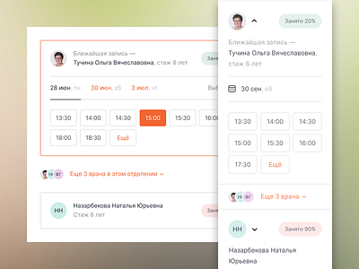 Book a doctor booking doctor gemotest medical timeslots ui ux web