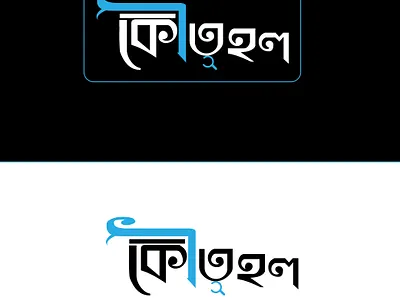 bangla logo 3d animation app branding design graphic design illustration logo motion graphics ui ux vector