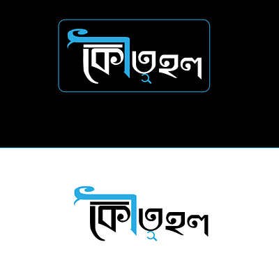 bangla logo 3d animation app branding design graphic design illustration logo motion graphics ui ux vector