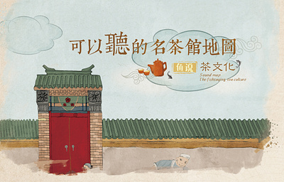 The fishsaying tea culture chengdu icon illustration map tea