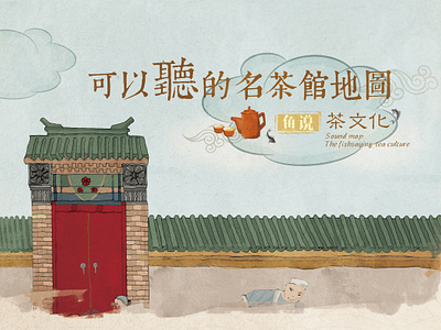 The fishsaying tea culture chengdu icon illustration map tea