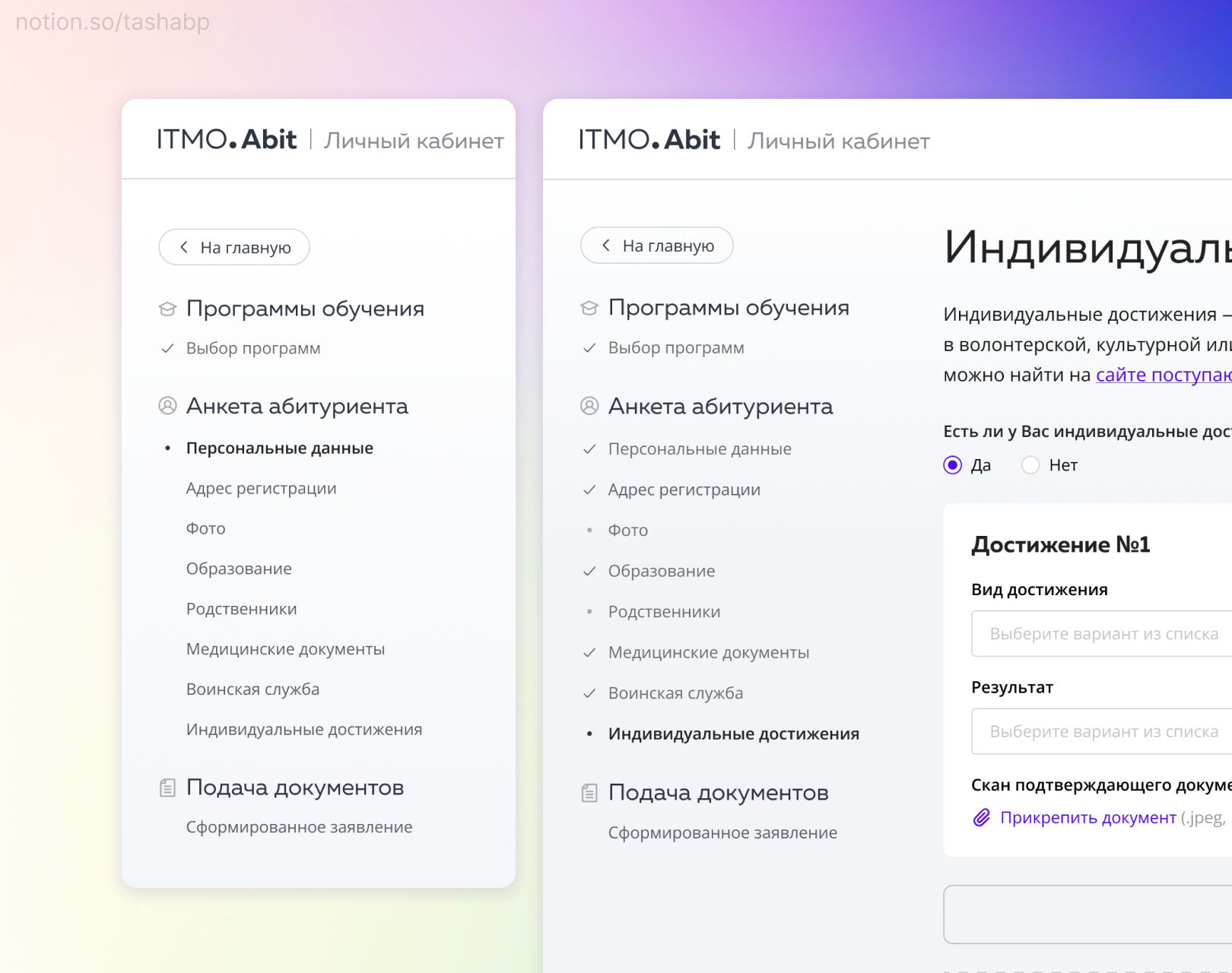 Left menu for a complex form flow design flow forms leftmenu menu nav navigation ui uxdesign uxui webdesign