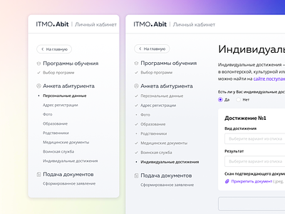 Left menu for a complex form flow design flow forms leftmenu menu nav navigation ui uxdesign uxui webdesign