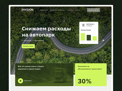 Division web site