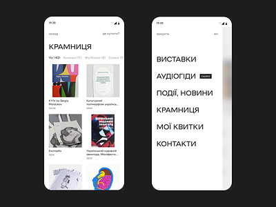 Museum mobile app app design menu menu screen mobile app mobile app design mobile screens mobile ui design museum museum app museum design museum ui shop sidebar sidebar screen store ui ui design ux ux ui ux ui design