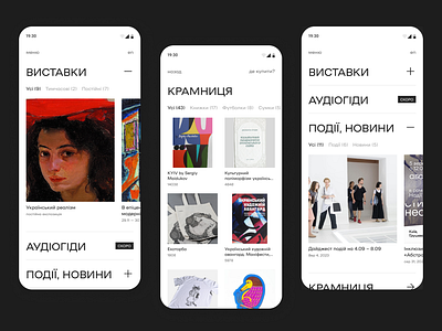 Museum mobile app app design events exhibition gallery gallery screens mobile app mobile app design mobile screens mobile shop mobile store mobile ui design museum museum app museum design museum ui ui ui design ux ux ui ux ui design