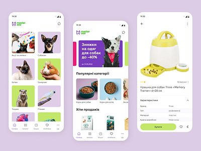 Pet Store mobile app app design categories gallery mobile grid mobile mobile app mobile app design mobile screens mobile shop mobile store mobile ui design pet shop pet store product card product mobile product page ui ui design ux ux ui ux ui design