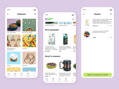 Pet Store mobile app app design cart cart mobile mobile app mobile app design mobile ecommerce mobile screens mobile shop mobile store mobile ui design pet shop pet store pets products mobile ui ui design ux ux ui ux ui design zoo